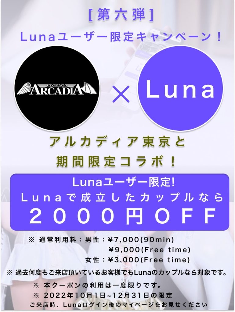 luna